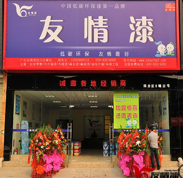 成都油漆代理,成都涂料代理 成都油漆代理,成都涂料代理