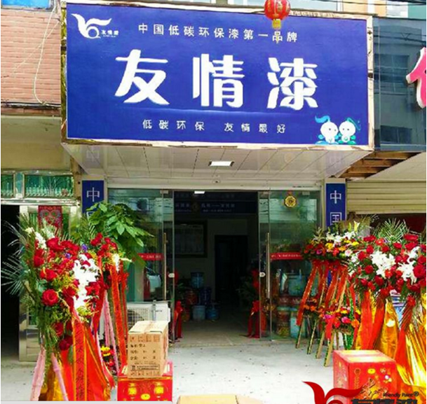 金清油漆代理,金清涂料代理 金清油漆代理,金清涂料代理