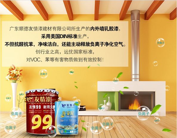 環(huán)保實惠，乳膠漆更好