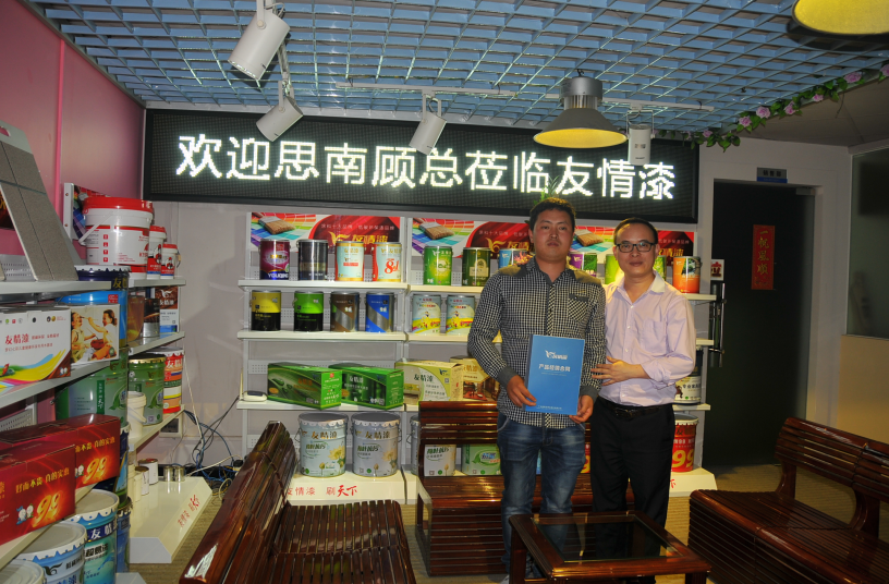 友情漆思南油漆代理 友情漆思南油漆代理