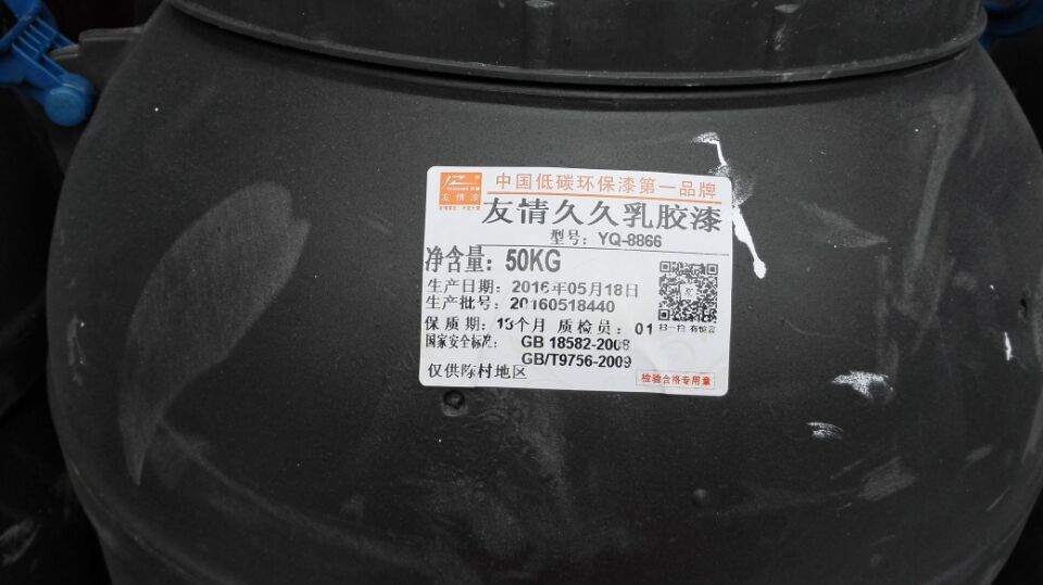 陳村工地項(xiàng)目選擇友情漆 陳村工地項(xiàng)目選擇友情漆