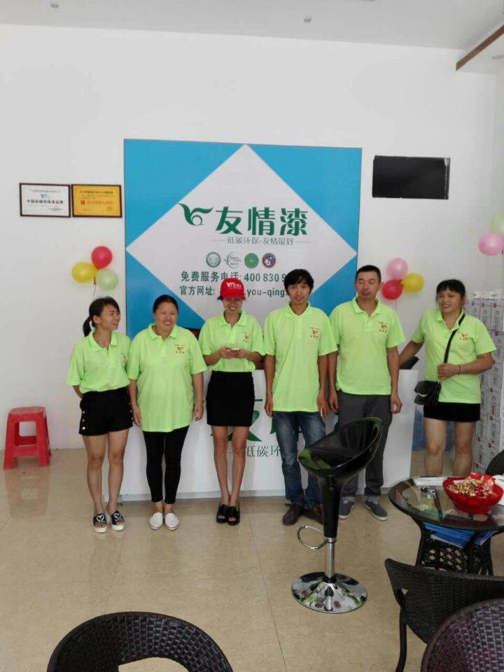 友情漆湛江油漆代理加盟店開業(yè) 友情漆湛江油漆代理加盟店開業(yè)