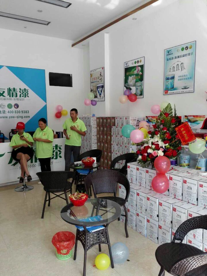 友情漆湛江油漆代理加盟店開業(yè) 友情漆湛江油漆代理加盟店開業(yè)