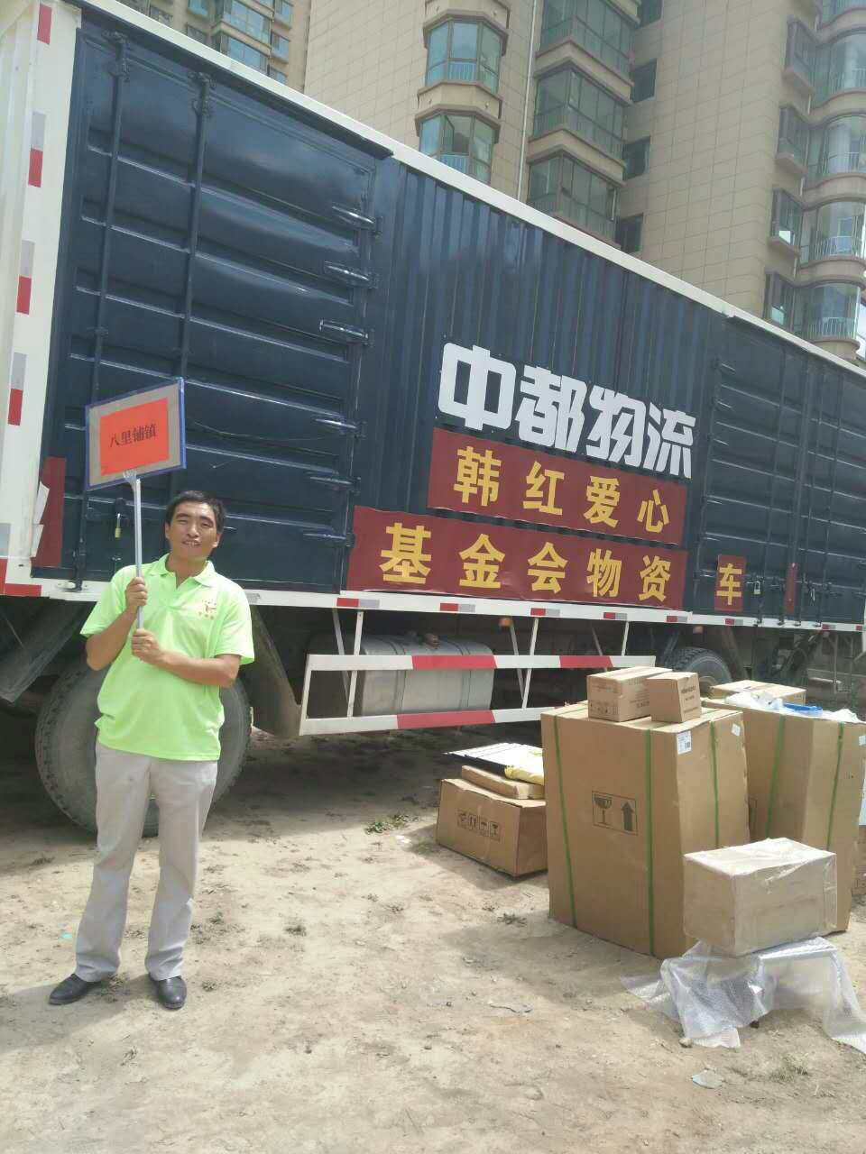 愛心活動，友情漆獻(xiàn)真情