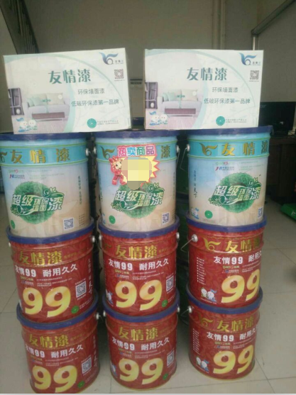 創(chuàng)富路上只因有你——友情漆 創(chuàng)富路上只因有你——友情漆