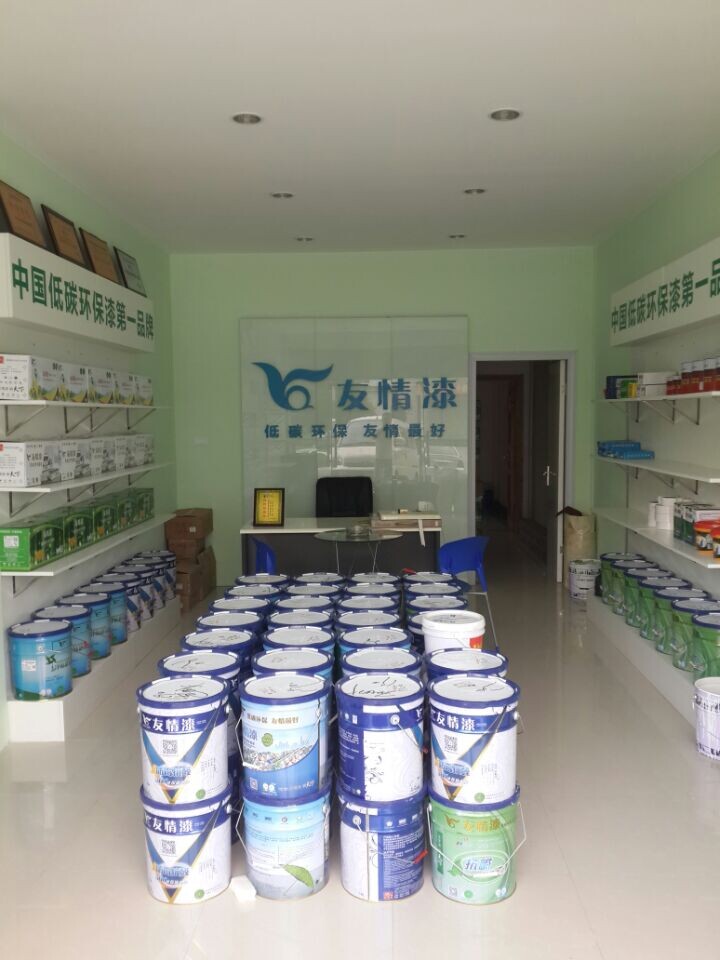 加盟友情漆，打造健康家居工程