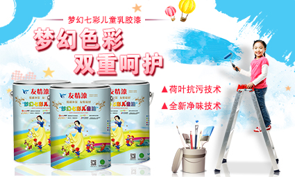 1476843389849949.jpg 夢(mèng)幻七彩兒童乳膠漆.jpg