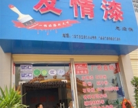 油漆代理靠誠實贏客戶 油漆代理靠誠實贏客戶