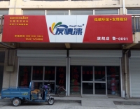 李總經理走訪山東濰坊合作伙伴 李總經理走訪山東濰坊合作伙伴