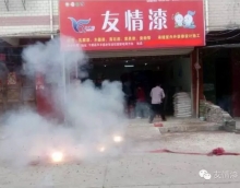 友情漆于都禾豐代理店開張營業