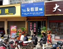 友情漆以精品服務開創(chuàng)市場 友情漆以精品服務開創(chuàng)市場