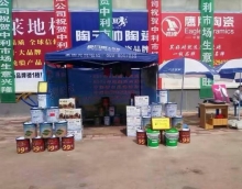 友情漆借力大平臺,開拓大市場 友情漆借力大平臺,開拓大市場