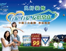 東源防水哪家強 良好裝飾材料行