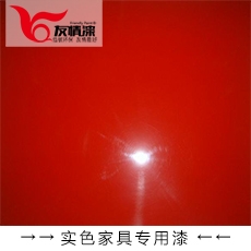 友情漆 實色家具專用漆